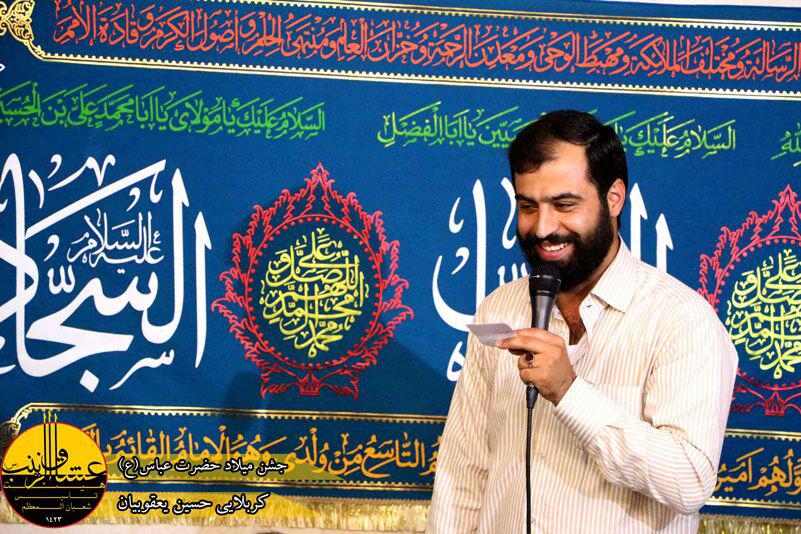 حاج حسین یعقوبیان.